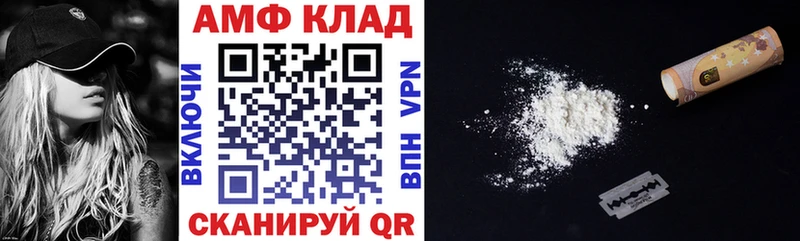 Amphetamine 97% Егорьевск