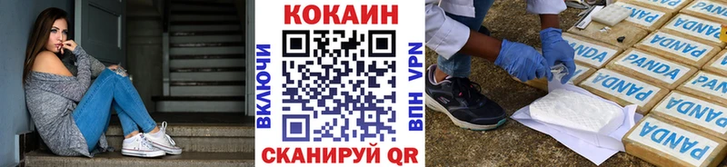 Купить закладки  Егорьевск  COCAIN VHQ 