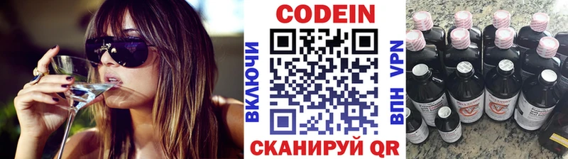 Кодеиновый сироп Lean Purple Drank  Купить где  Егорьевск 