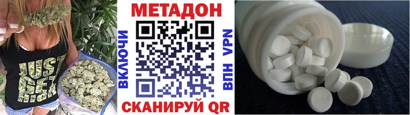 Метадон methadone  Купить  Егорьевск 